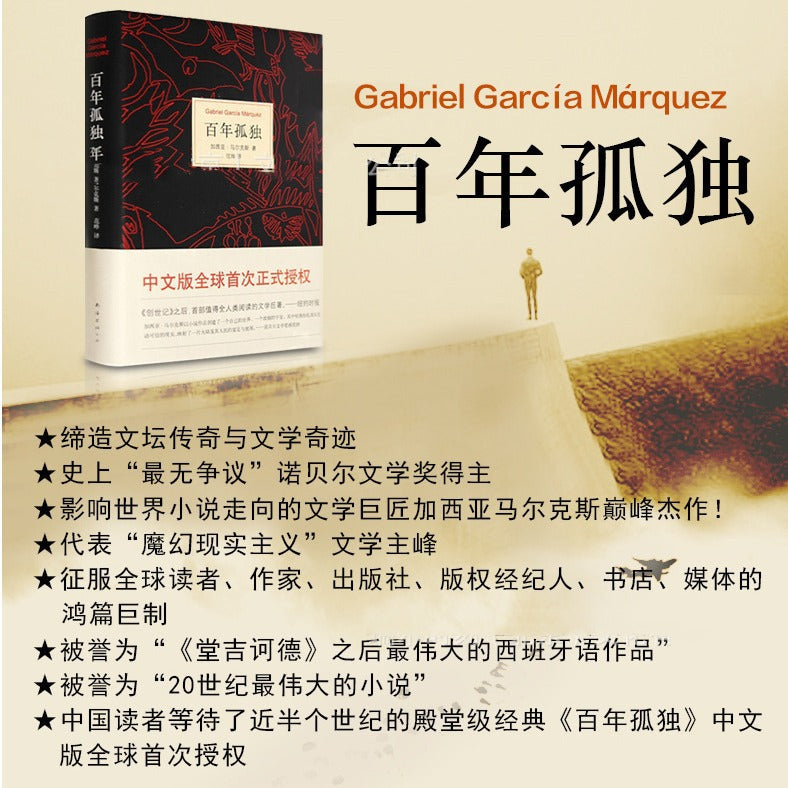 One Hundred Years of Solitude García · Márquez Nobel Prize for Literature masterpiece Love in the time of cholera