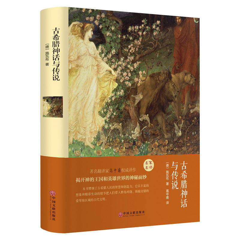 World Classic Literature Collection