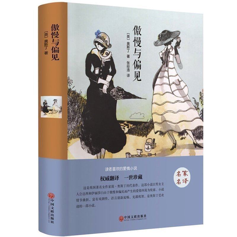 World Classic Literature Collection