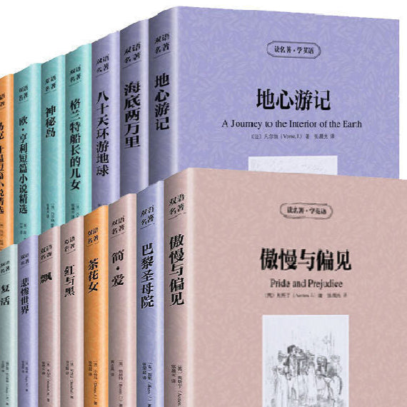 World Literary Classics - Complete 84-Volume Set (English-Chinese Bilingual)