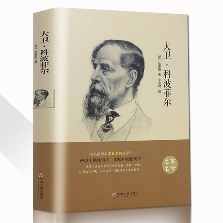 World Classic Literature Collection