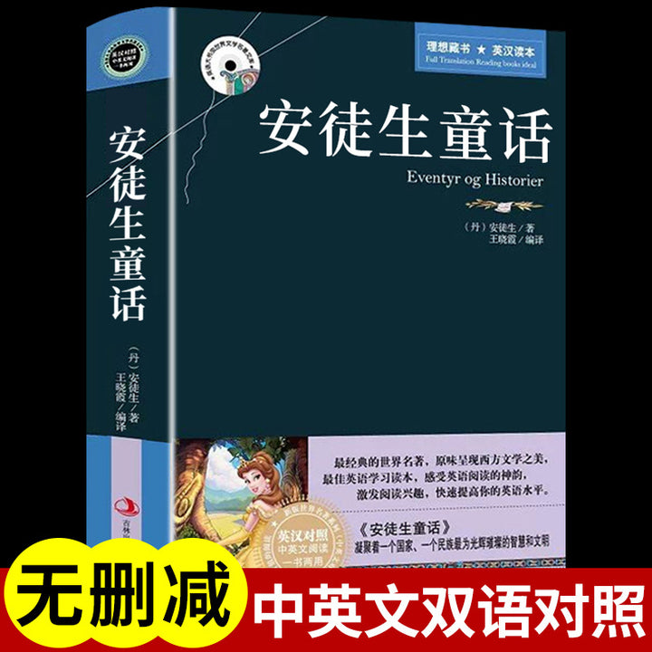 Bilingual World Classics – English-Chinese Edition