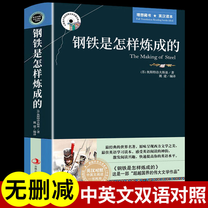 Bilingual World Classics – English-Chinese Edition