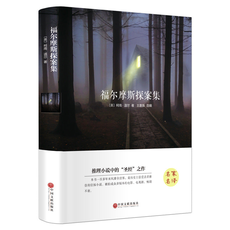 World Classic Literature Collection