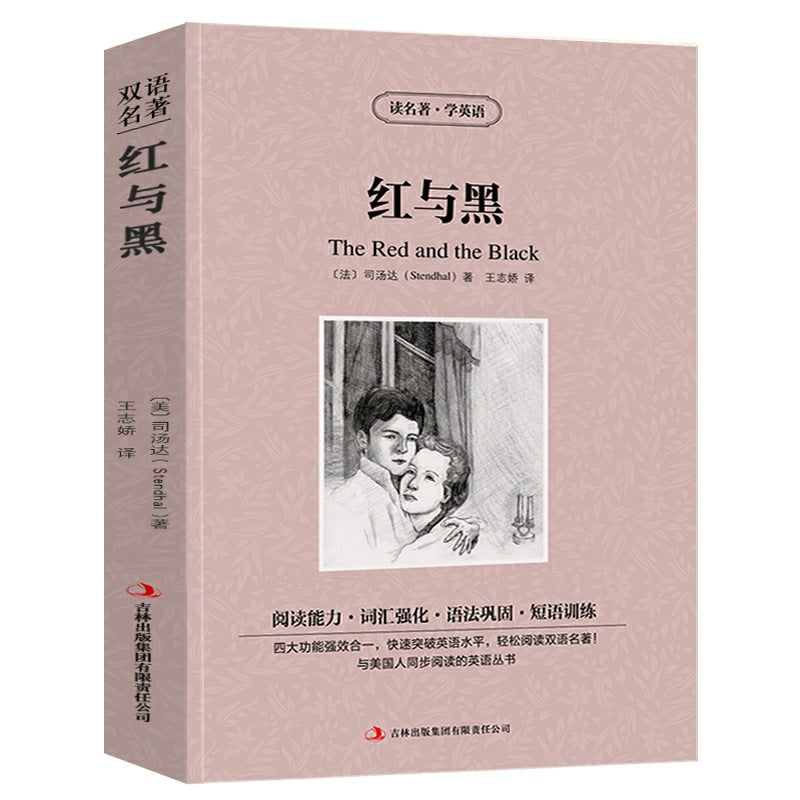 World Literary Classics - Complete 84-Volume Set (English-Chinese Bilingual)