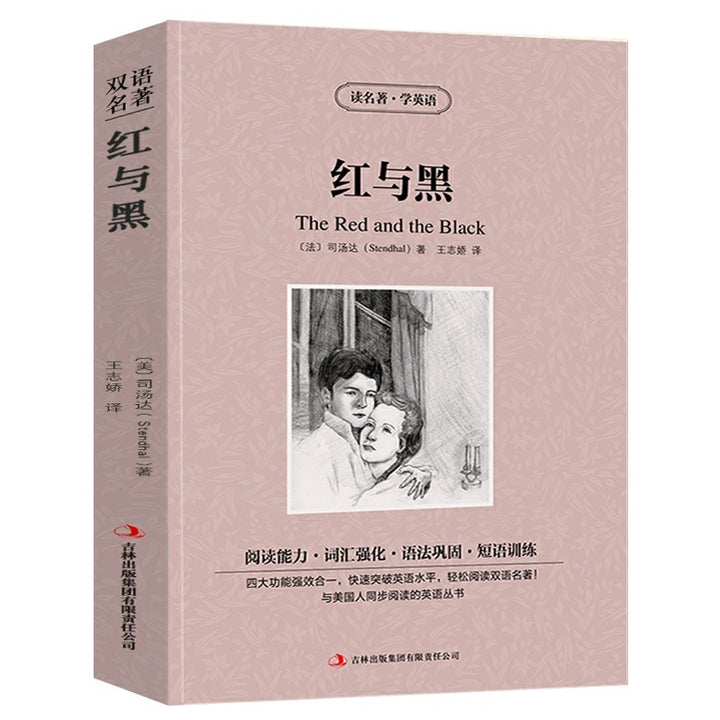 World Literary Classics - Complete 84-Volume Set (English-Chinese Bilingual)