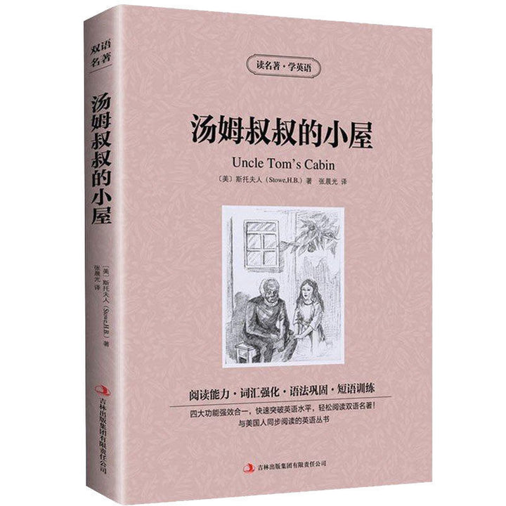 World Literary Classics - Complete 84-Volume Set (English-Chinese Bilingual)