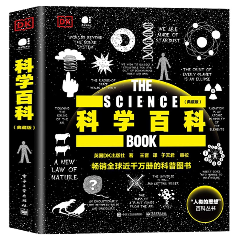 Edición de coleccionista de la enciclopedia científica DK