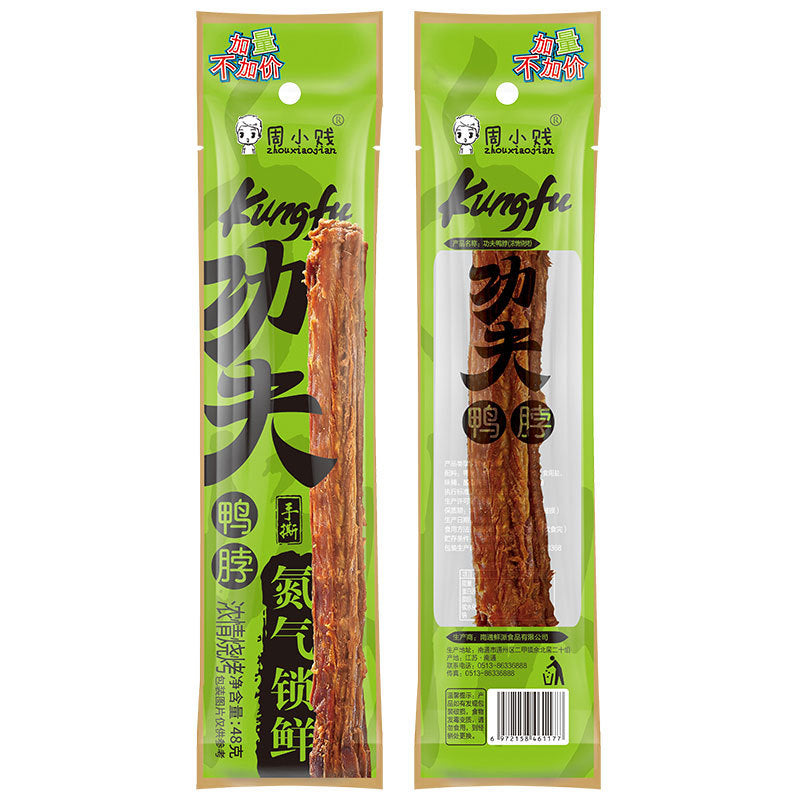 Zhou Xiao Jian Nitrogen-Sealed Hi Duck Neck | 60g | Air-Dried Hand-Torn Kung Fu Duck Neck | Whole Piece | Ready-to-Eat