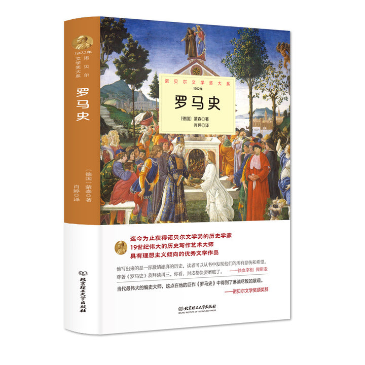 World Classic Literature Collection