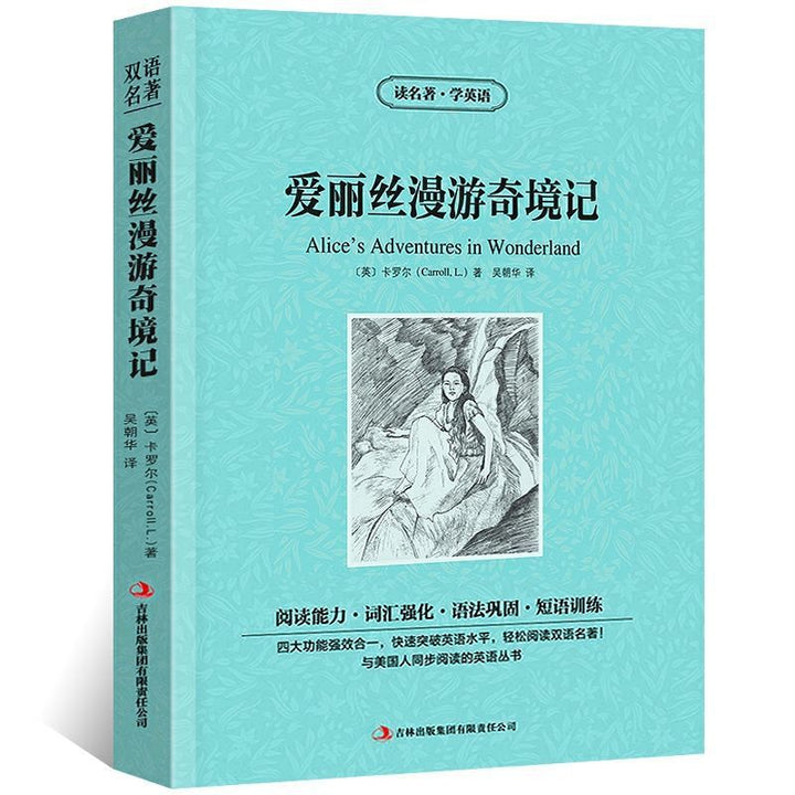 World Literary Classics - Complete 84-Volume Set (English-Chinese Bilingual)