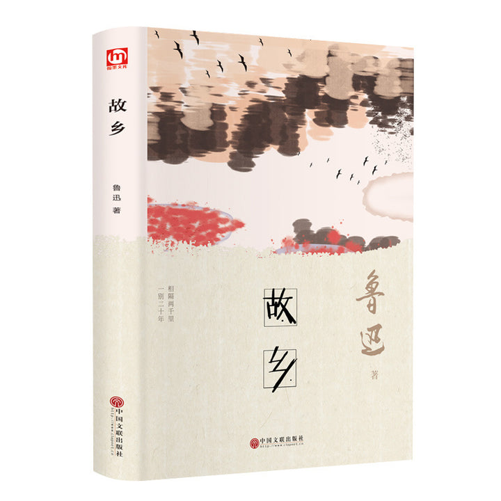 World Classic Literature Collection