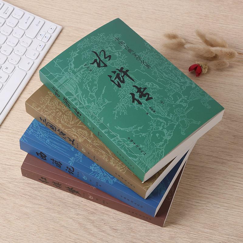 Complete Collection of the Four Great Classical Novels (4-Volume Set)
