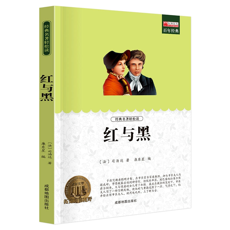 Recommended Classic Children's Literature - World Masterpieces
