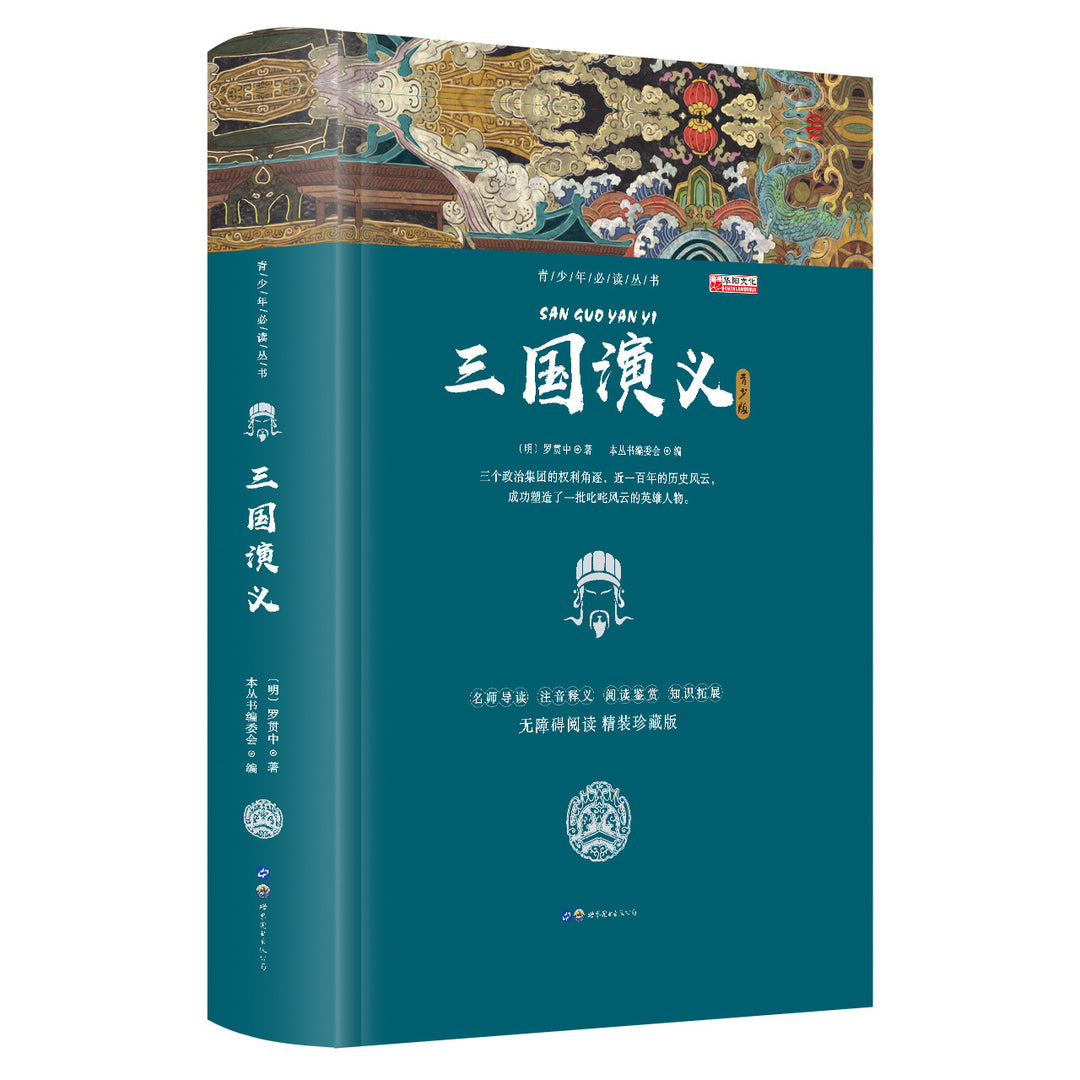 Deluxe Edition of China's Four Classic Novels (Youth Edition), Set of 4