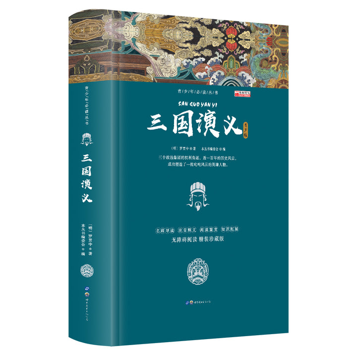 Deluxe Edition of China's Four Classic Novels (Youth Edition), Set of 4