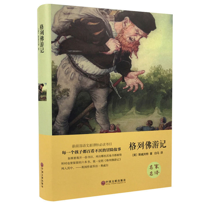 World Classic Literature Collection