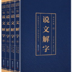 80 volumes of ancient texts, Guan Zhizhi, Tongjian, 24 History, Zhou Yi, Four Books, Five Classics, Yellow Emperor's Neijing, and classic books of Chinese studies