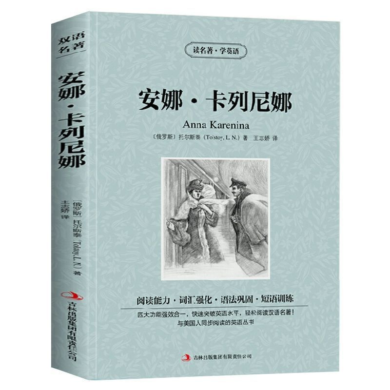 World Literary Classics - Complete 84-Volume Set (English-Chinese Bilingual)