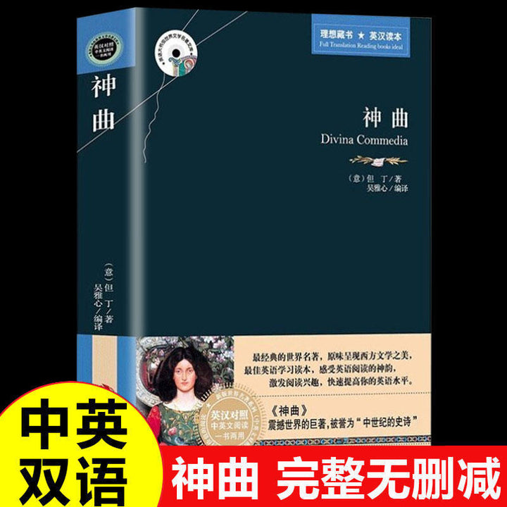 Bilingual World Classics – English-Chinese Edition