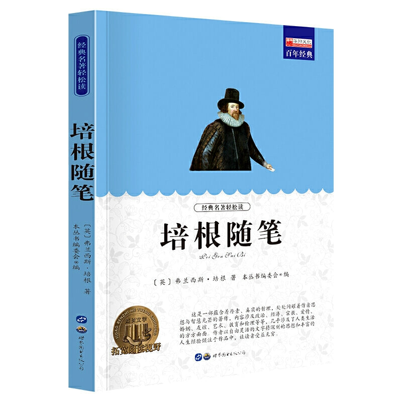 Recommended Classic Children's Literature - World Masterpieces