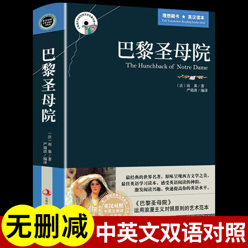 Bilingual World Classics – English-Chinese Edition
