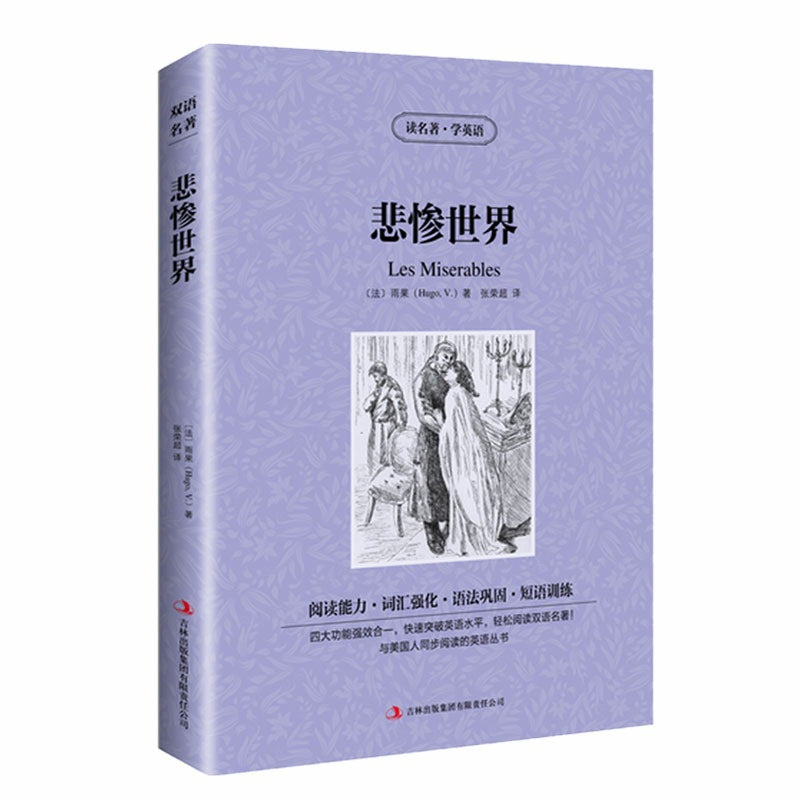 World Literary Classics - Complete 84-Volume Set (English-Chinese Bilingual)