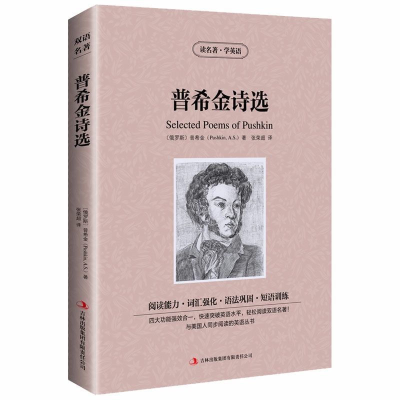 World Literary Classics - Complete 84-Volume Set (English-Chinese Bilingual)