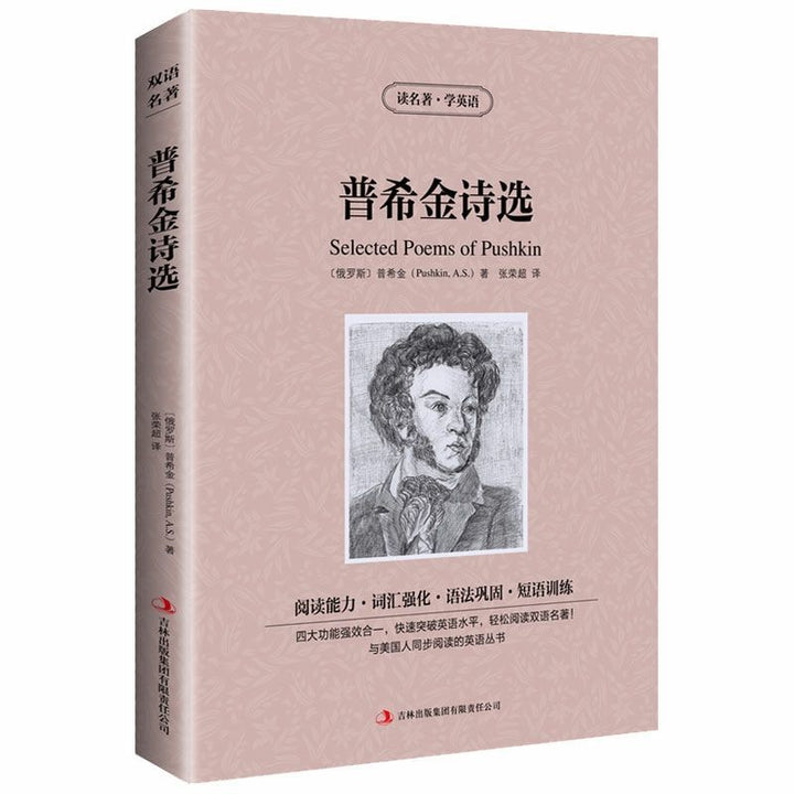 World Literary Classics - Complete 84-Volume Set (English-Chinese Bilingual)