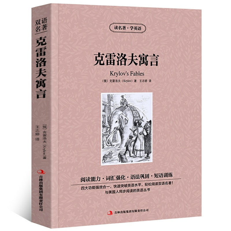 World Literary Classics - Complete 84-Volume Set (English-Chinese Bilingual)