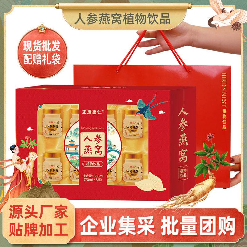 即食燕窝饮品礼盒 | 8瓶装礼盒 | 冰糖滋补