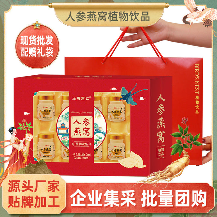 即食燕窝饮品礼盒 | 8瓶装礼盒 | 冰糖滋补