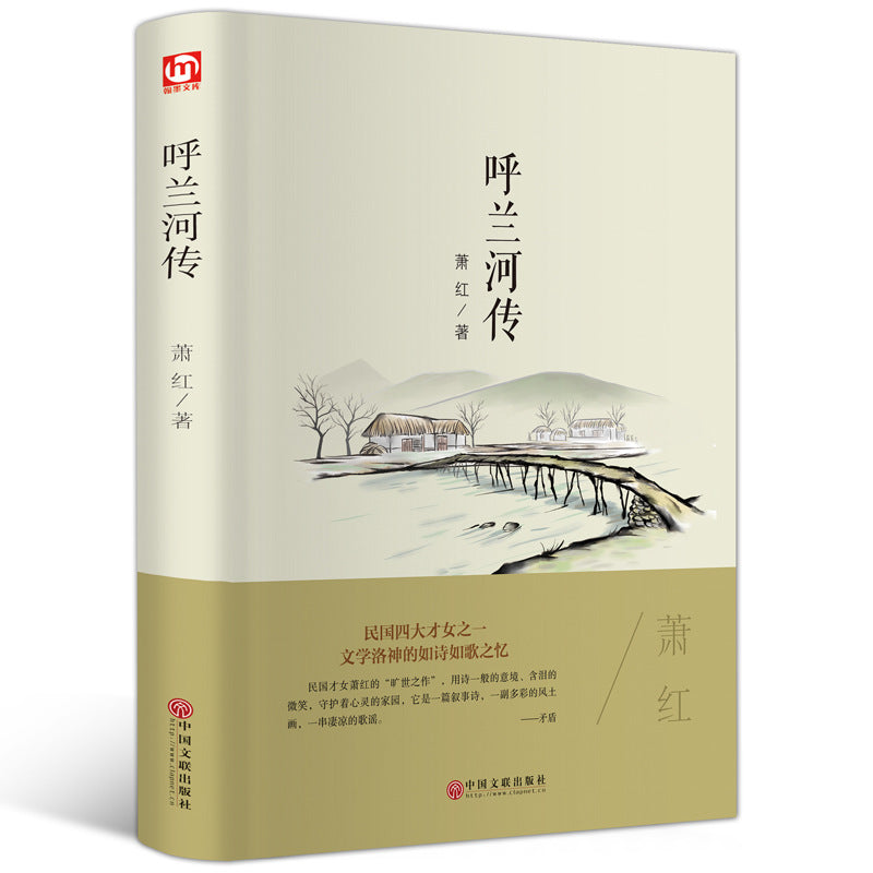 World Classic Literature Collection