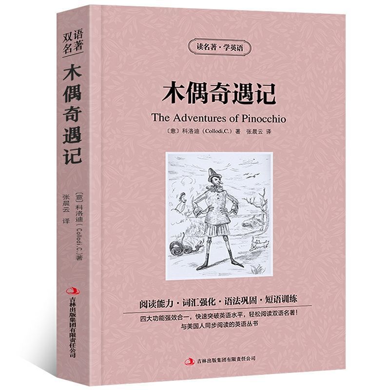 World Literary Classics - Complete 84-Volume Set (English-Chinese Bilingual)