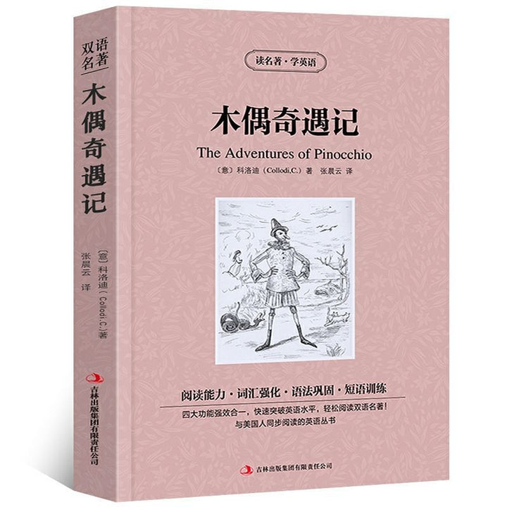 World Literary Classics - Complete 84-Volume Set (English-Chinese Bilingual)