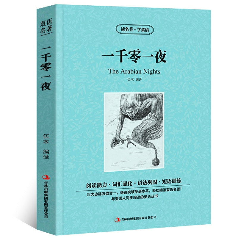 World Literary Classics - Complete 84-Volume Set (English-Chinese Bilingual)
