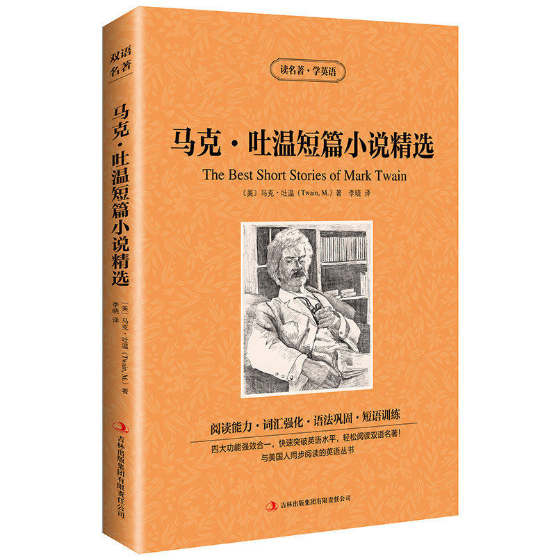 World Literary Classics - Complete 84-Volume Set (English-Chinese Bilingual)