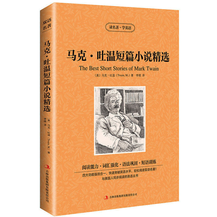World Literary Classics - Complete 84-Volume Set (English-Chinese Bilingual)