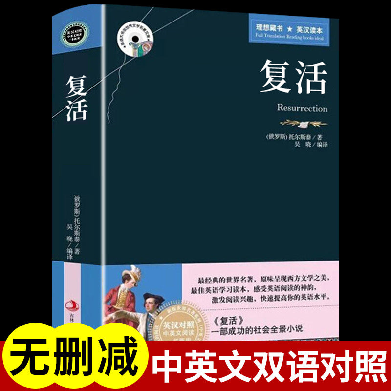 Bilingual World Classics – English-Chinese Edition