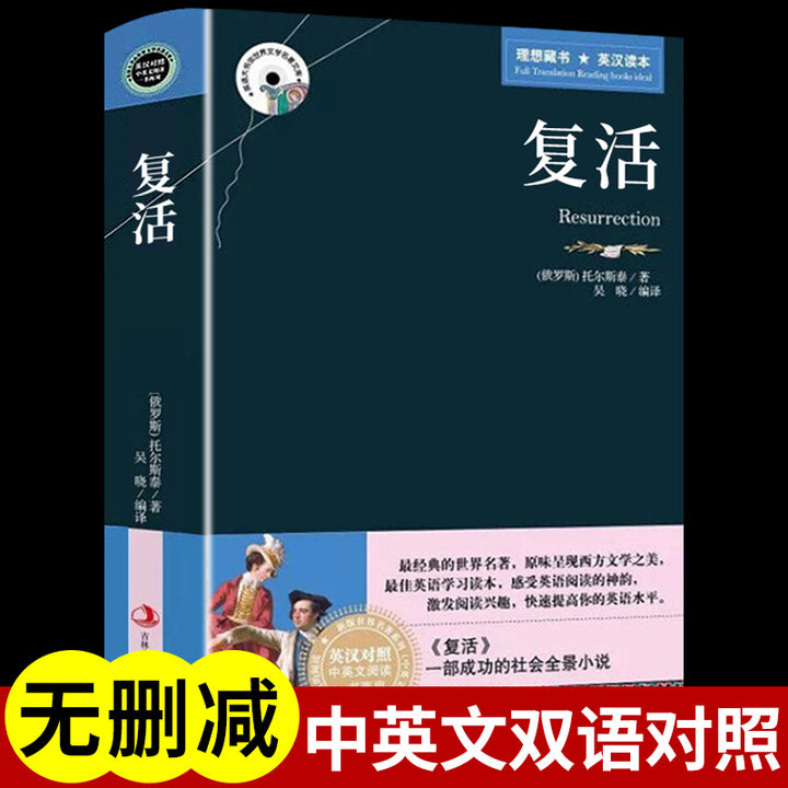 Bilingual World Classics – English-Chinese Edition