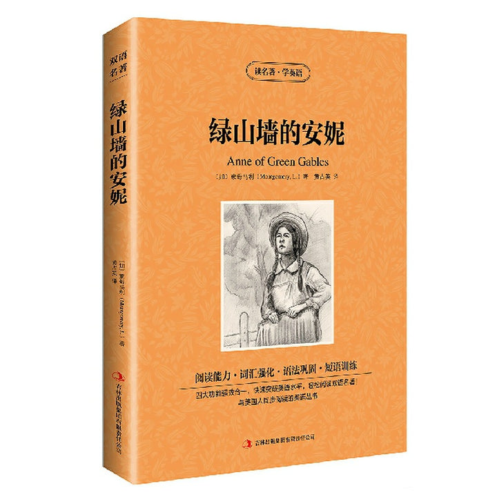 World Literary Classics - Complete 84-Volume Set (English-Chinese Bilingual)