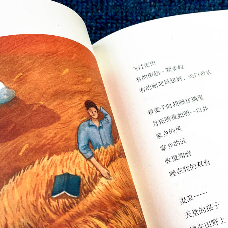 Living in the Precious Human World: The Poetry Collection of Hai Zi – Complete Works