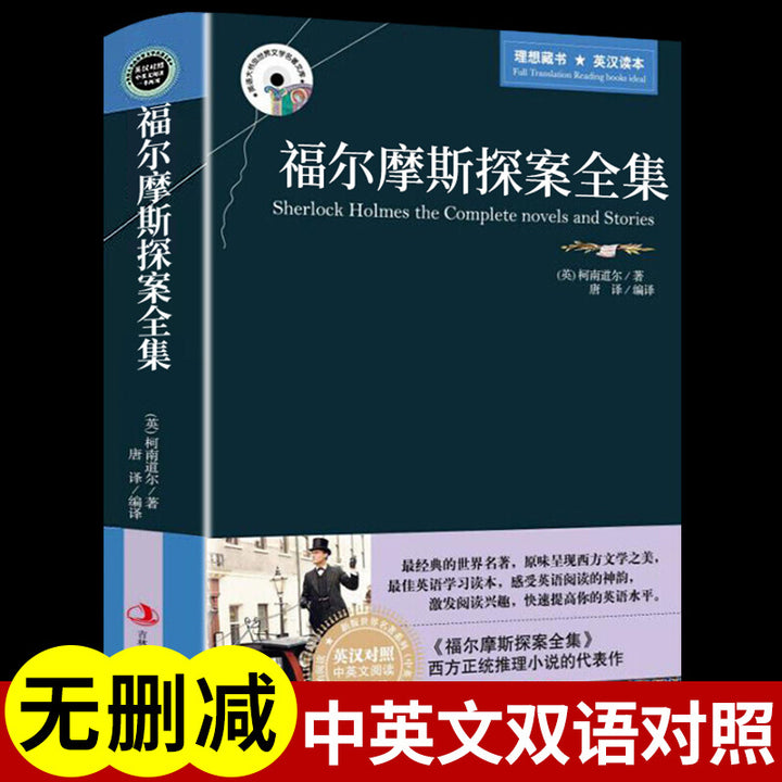 Bilingual World Classics – English-Chinese Edition