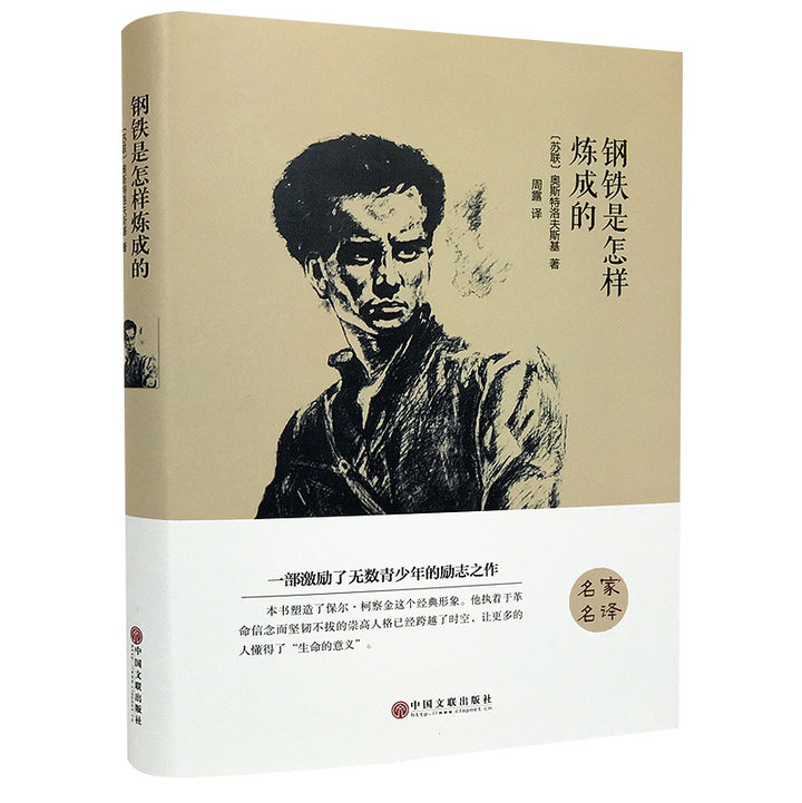 World Classic Literature Collection