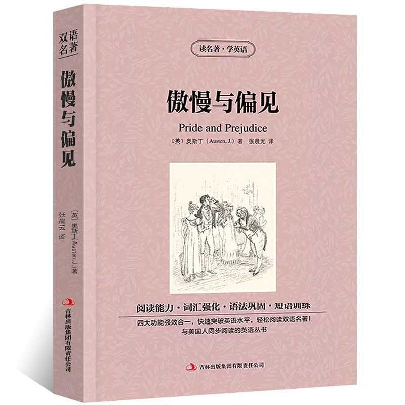 World Literary Classics - Complete 84-Volume Set (English-Chinese Bilingual)