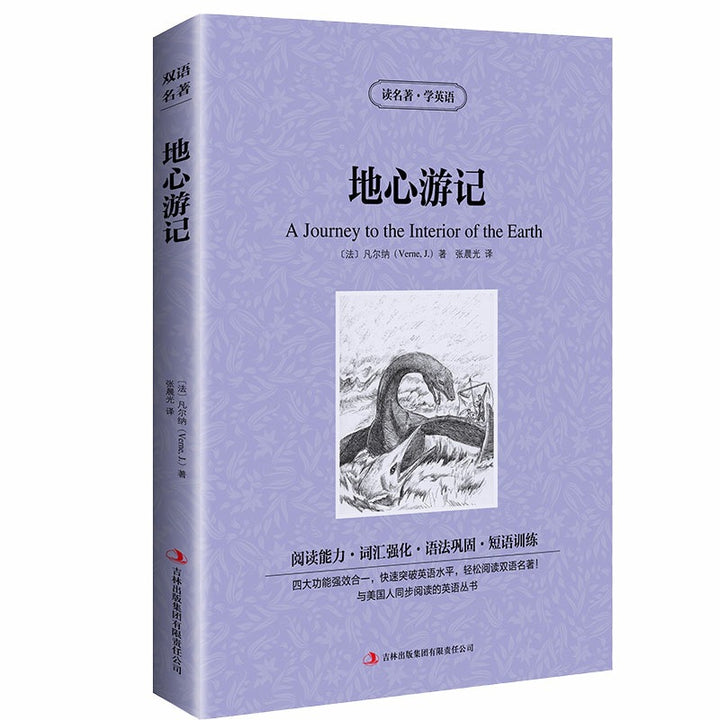 World Literary Classics - Complete 84-Volume Set (English-Chinese Bilingual)