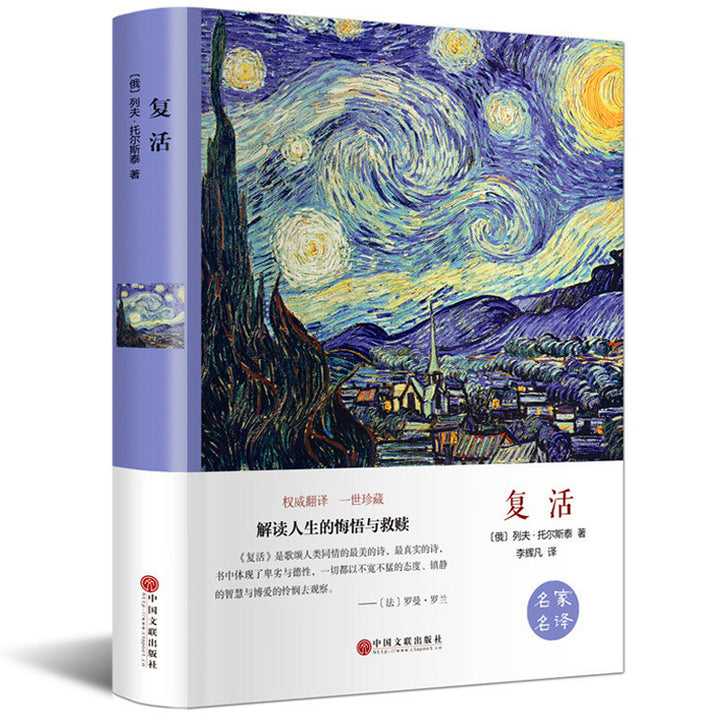 World Classic Literature Collection