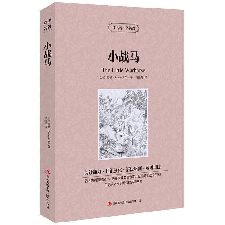 World Literary Classics - Complete 84-Volume Set (English-Chinese Bilingual)