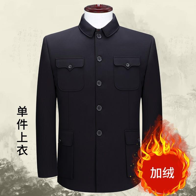 Traje Zhongshan para hombres de mediana edad y mayores, abrigo de una sola pieza, ropa de papá, traje antiguo de abuelo, primavera y otoño para hombres