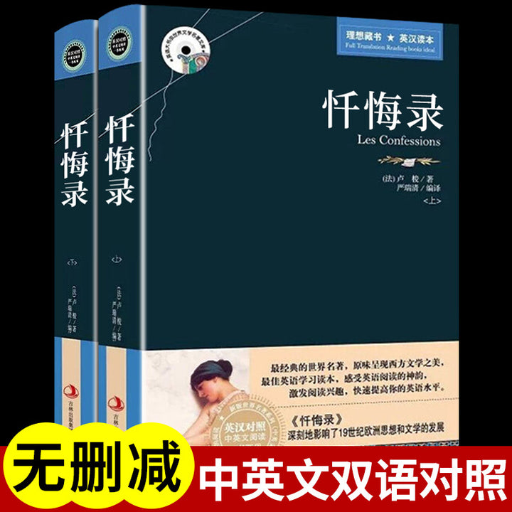 Bilingual World Classics – English-Chinese Edition